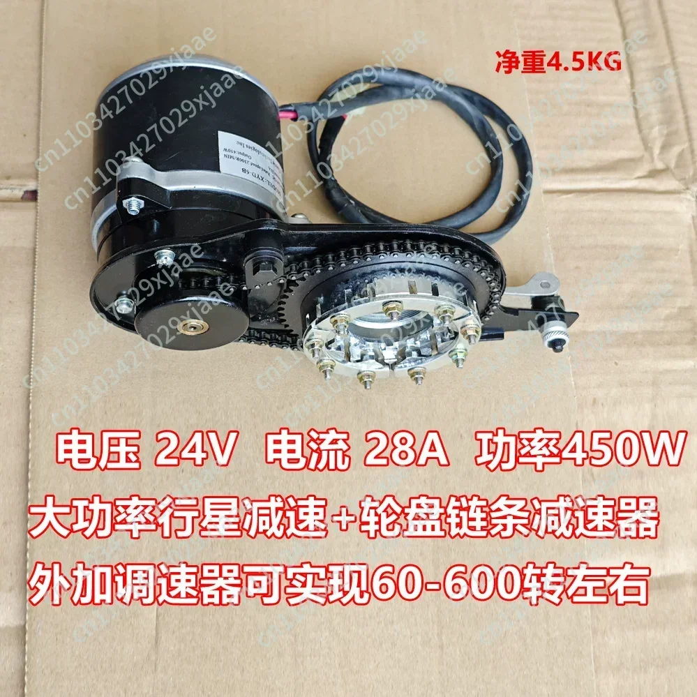 XYD-6B DC Gear Motor 24V 450W Permanent Magnet Brushed Planetary & Sprocket Reducer for Wheelchair Chain Drive Toy Conversion
