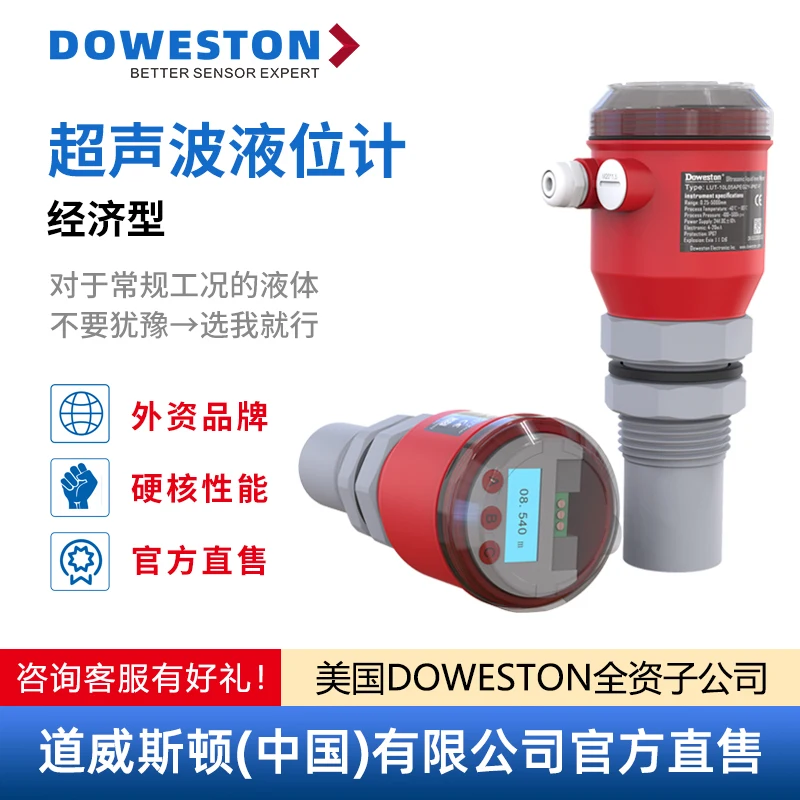 Ultrasonic Level Gauge Sensor Integrated Sewage Wireless Level Gauge Anti-corrosion and Explosion-proof Material Level