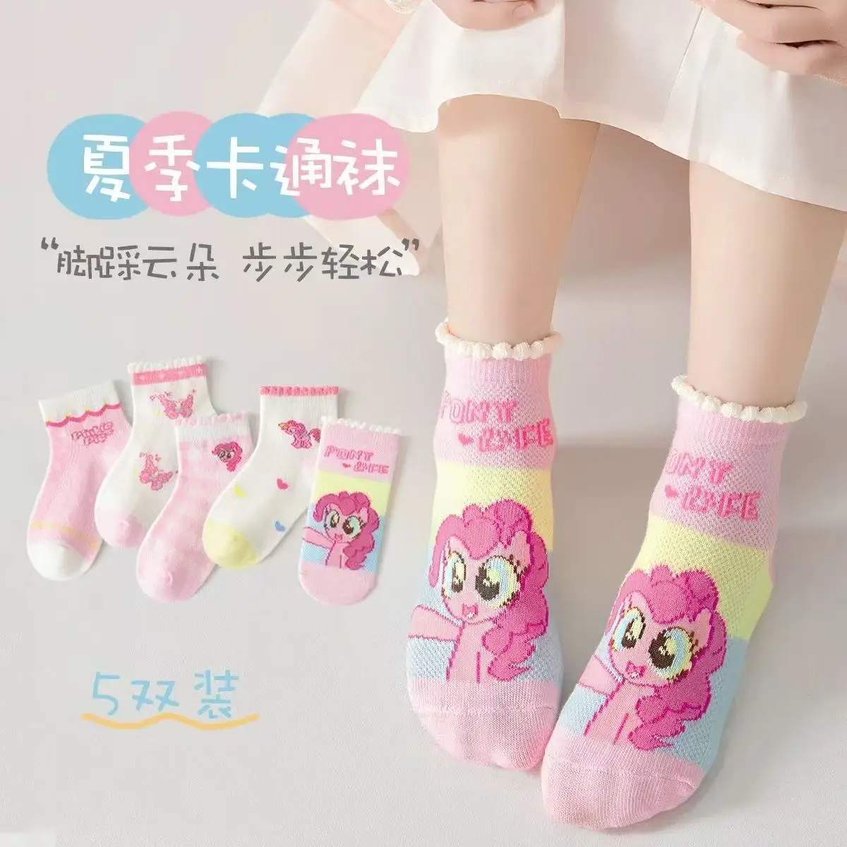 

Little Pony Bubblegum Children's Spring/Summer Lightweight CottonPrincess Breathable Mesh Baby Socks
