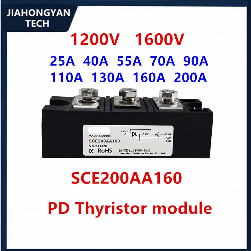 PD25FG120 PD40FG120 PD Thyristor module 25A 40A 55A 70A 90A 110A 130A 160A 200A 1200V 1600V