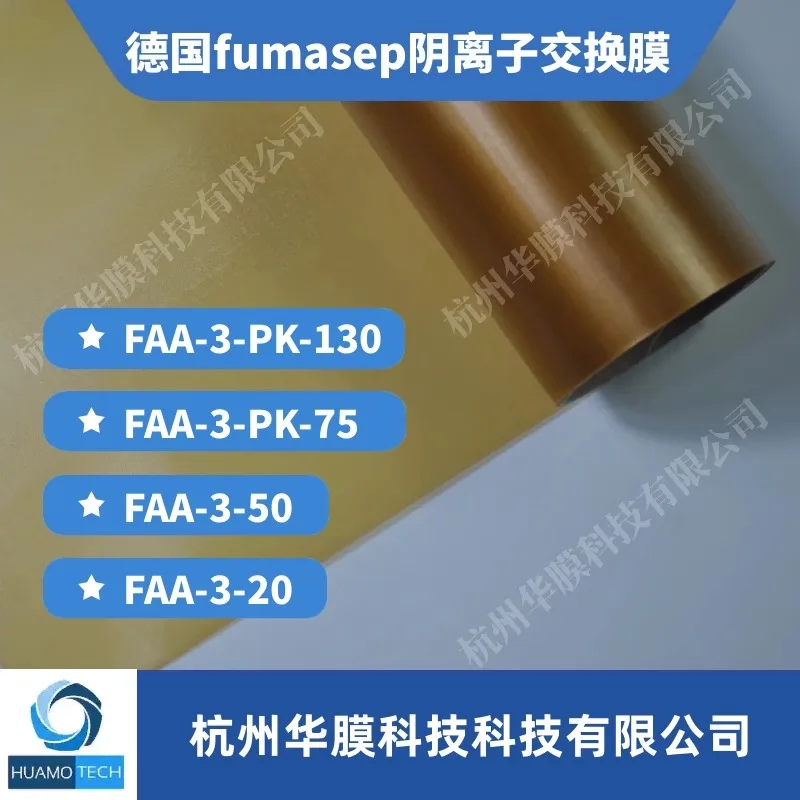 

FAUMA-3-PK-130/75 FAA- 3-50/20 анионовая обменная мембрана, мембрана ячеек щелочного топлива