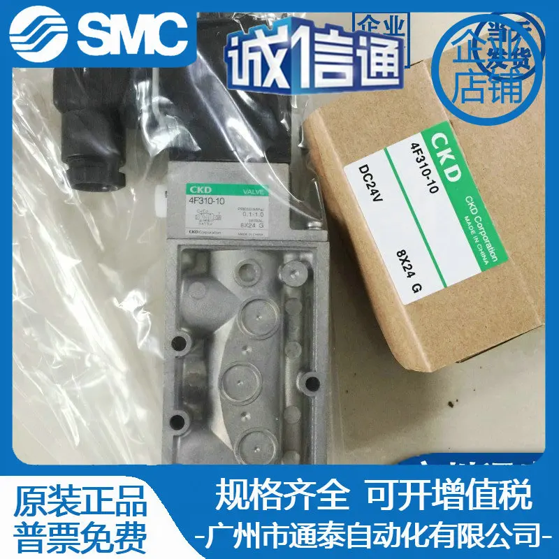 

2025 4F110-08-DC24V AC220V AC110V AC100V Оригинальный электромагнитный клапан CKD