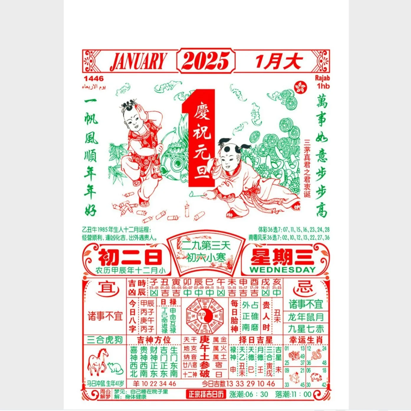 2025 Yisi Year of the Snake Calendar Old Yellow Calendar Wall  Printing Enterprise Gifts Hot Advertising Cover Royal  calendars