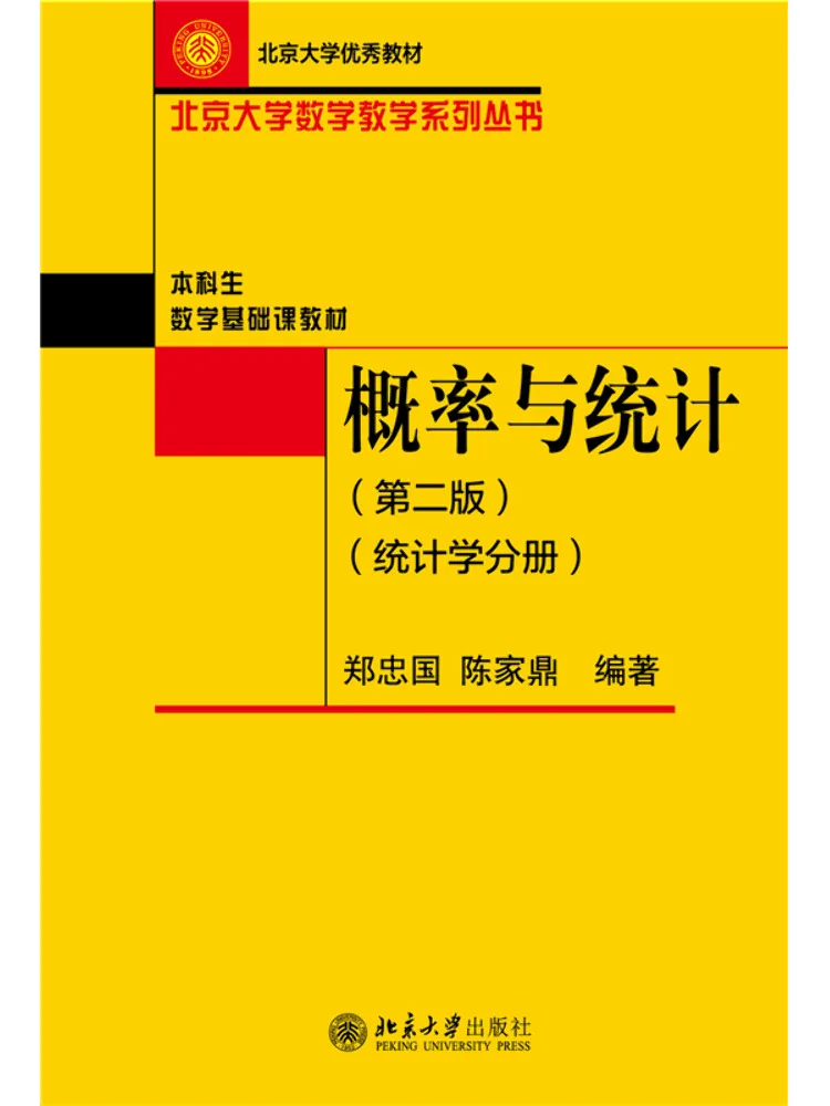 Book-Winshare Probability and Statistics Statistics Volume 2nd Edition