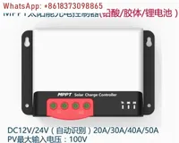 30A/40A/50A MPPT Solar Charge Controller 12V/24V Auto DC Input Bluetooth Module for Sealed(AGM) & Lithium Battery Charging