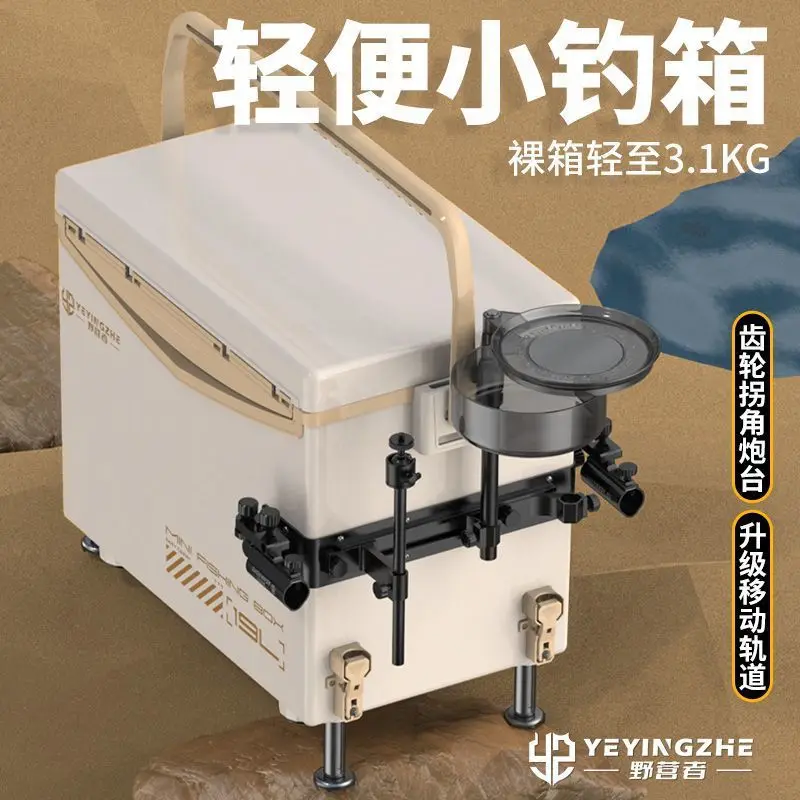 

Suitable for Camper mini small fishing box 19 liters new full set of ultra-light portable small fishing box Taiwan fishing box c