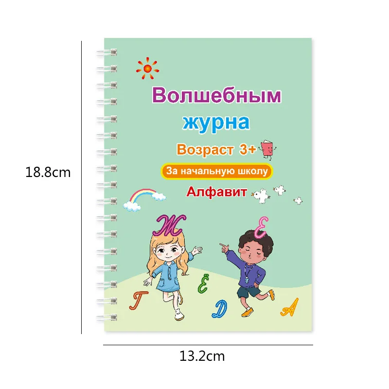 Magic Groove Practice Copybook Pen Preschools Russian Verison Kids Calligraphy Children Reusable Writing Book Free Wiping