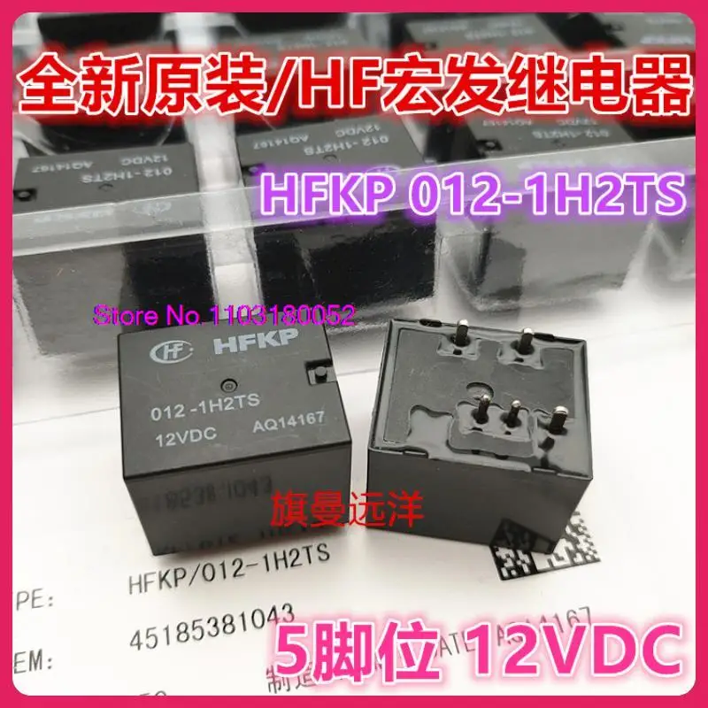 

HFKP 012-1H2TS HF 12VDC 12В 5 hfkp