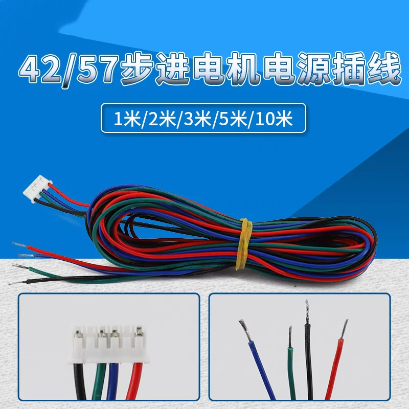 42 stepper motor extension lead wire 10 meters, 4-pin to 6-pin DuPont terminal XH2.54 connected to 3D printer