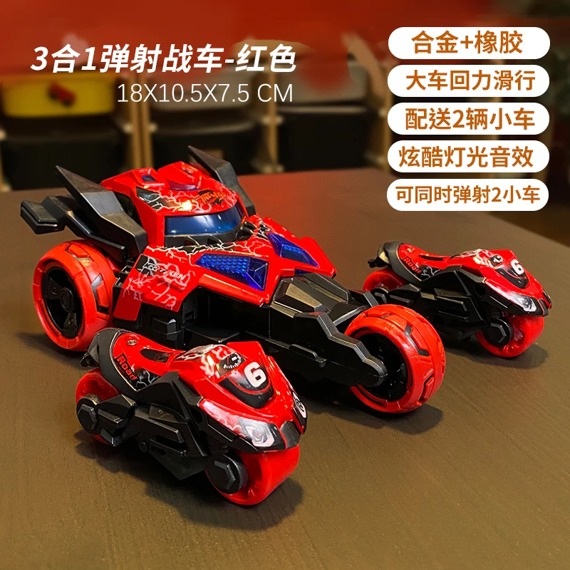 Coche de batalla de lanzamiento 3 en 1 para niños, coche de aleación extraíble con luces y efecto de sonido, coche de batalla de motocicleta para niños.
