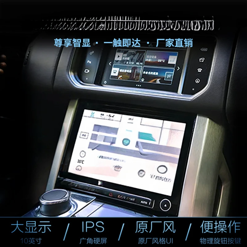 

For Land Rover Range Rover Sport L494 14-17 to 18-21 - Upgraded DVD Central Control Large Screen & AC Panel