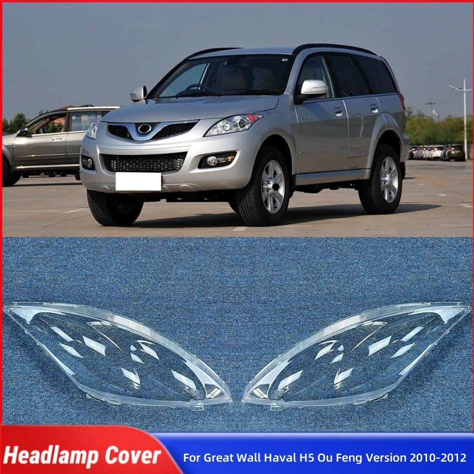 Для Great Wall Haval H5 Ou Feng версия 2010 2011 2012, запасные части для автомобиля, абажур, линза для фар