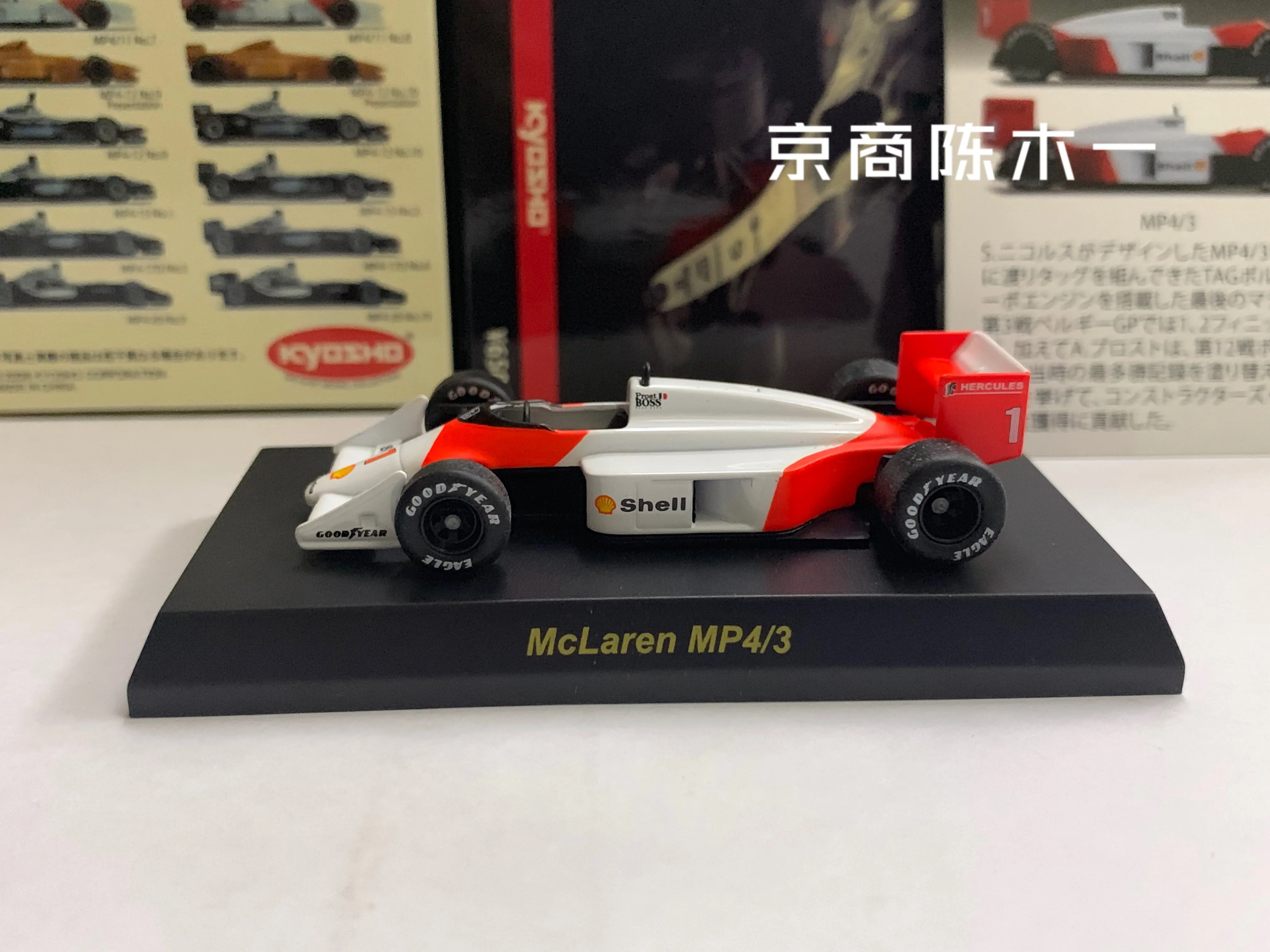 KYOSHO 1:64 McLaren  MP4-3 #1 #2 1987 F1 LM RACING Collection of die cast alloy trolley model ornaments