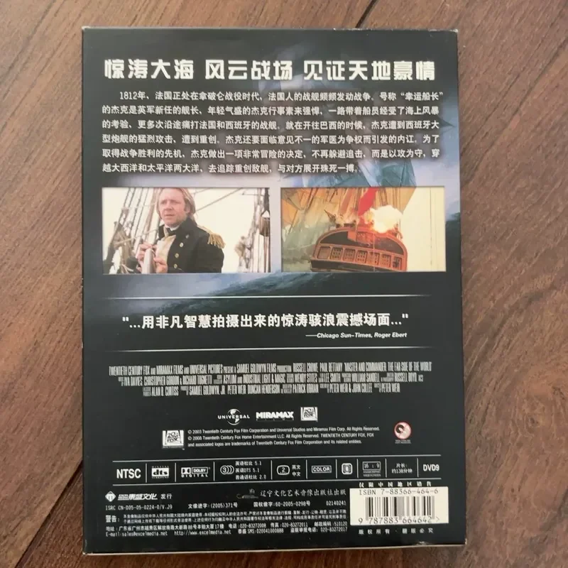 The Master And Commander Original Classic Novel Book English Version Literature Reading Collection