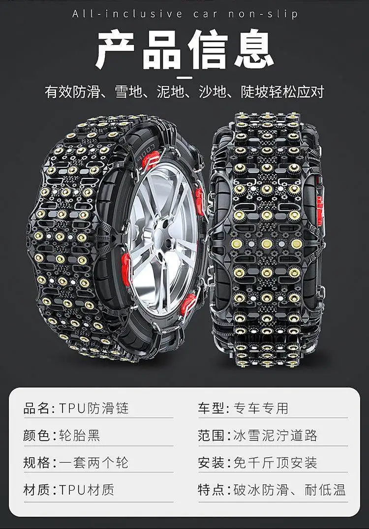 Universal Car Snow Chains - SUV Van Off-Road Full Coverage Nylon Rubber Track Auto-Tighten