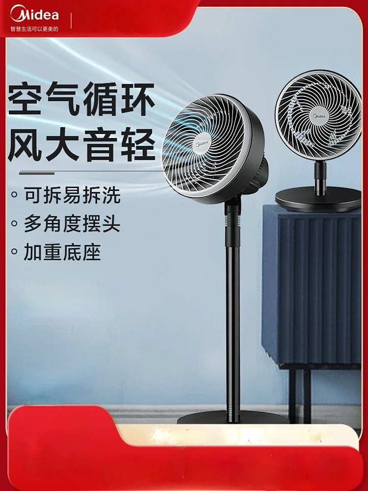 Midea Air Circulation Fan Home Energy-saving Shaking Head Vertical Wind Floor Fan Fans  Bladeless Fan  Fan