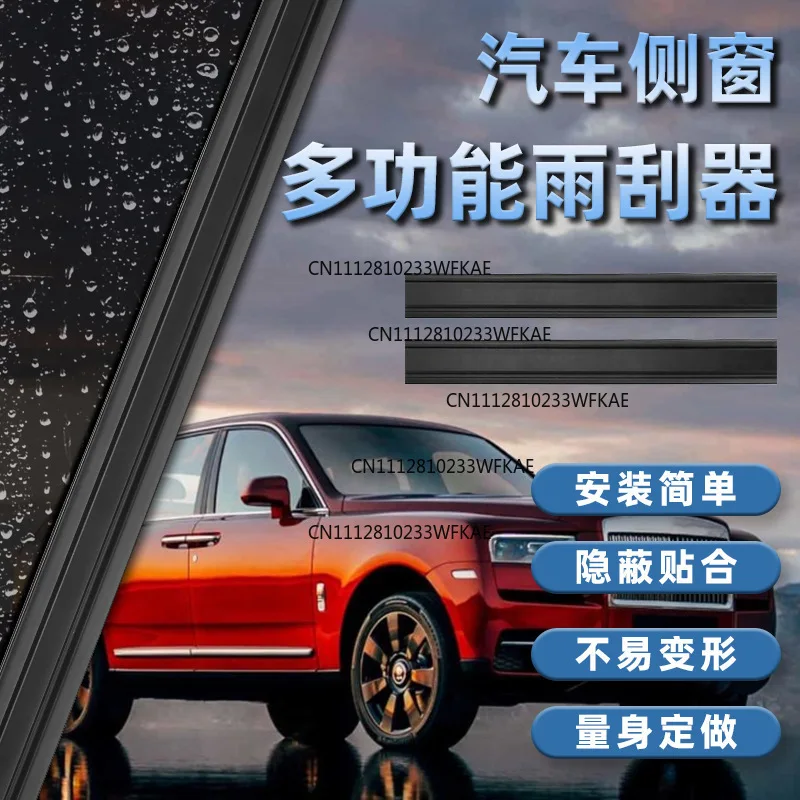 Car side window glass wiper Water mist removal wiper Bone silent universal double scraper wiper blade