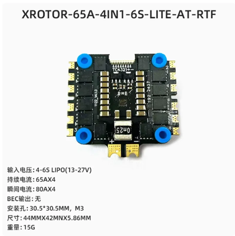 Hobbywing XRotor 65A-4in1-6S-Lite-BLS-RTF Micro XRotor Model Four in One Electric R for FPV Racing drone Quadcopter
