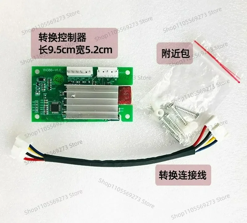 Three-wire Five-wire DC Fan Motor Drive Board Electronically Controlled Converter Frequency Conversion Air Conditioning Universa