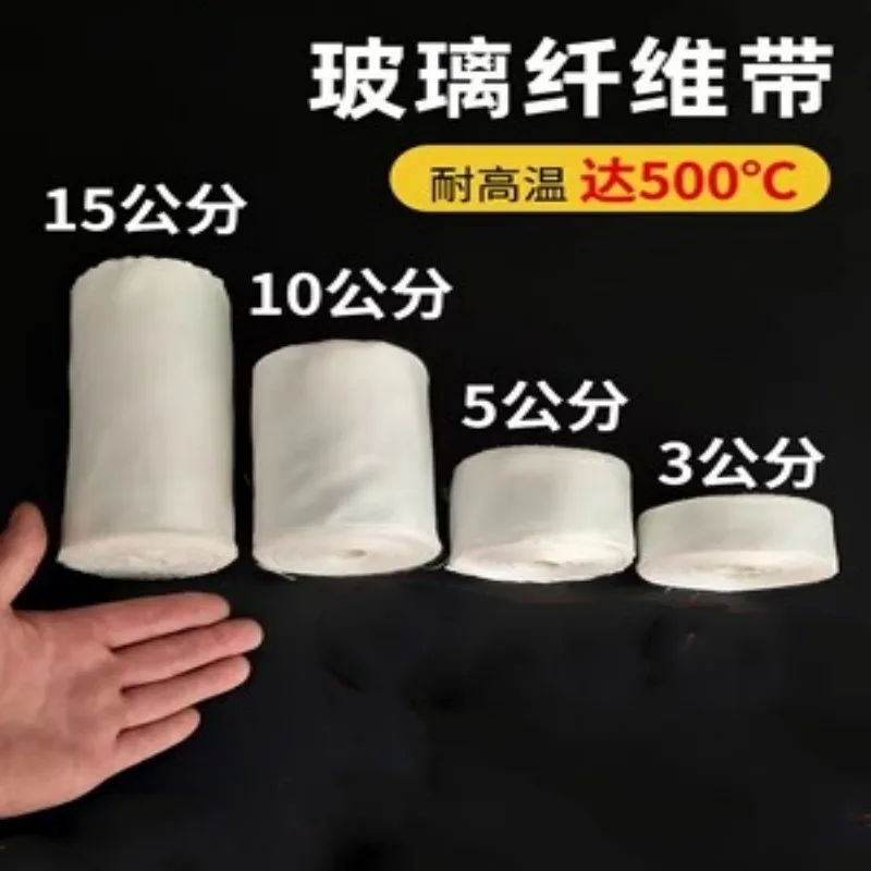 Picture 5: 1 Roll High-density Glass Fiber Cloth Fire and High Temperature Resistance Fiber Cloth Tape Household Industrial Accessories