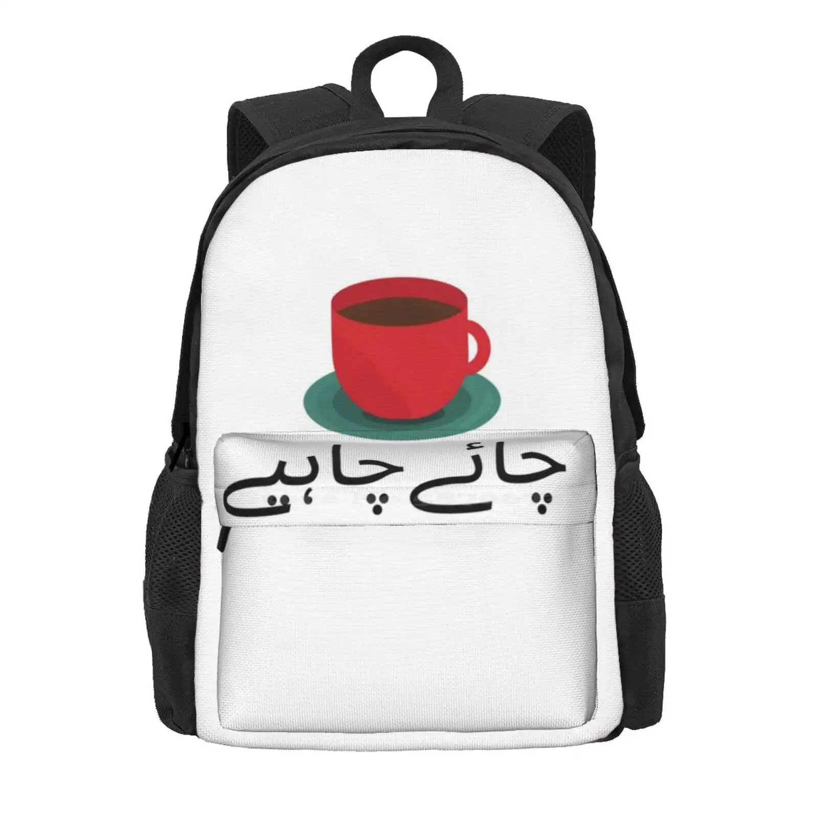 I Want Tea - Chai Chahyay Hot Sale Schoolbag Backpack Fashion Bags Chai Chahyay Urdu Tea Lovers Tea Please Karachi Lahore Chai