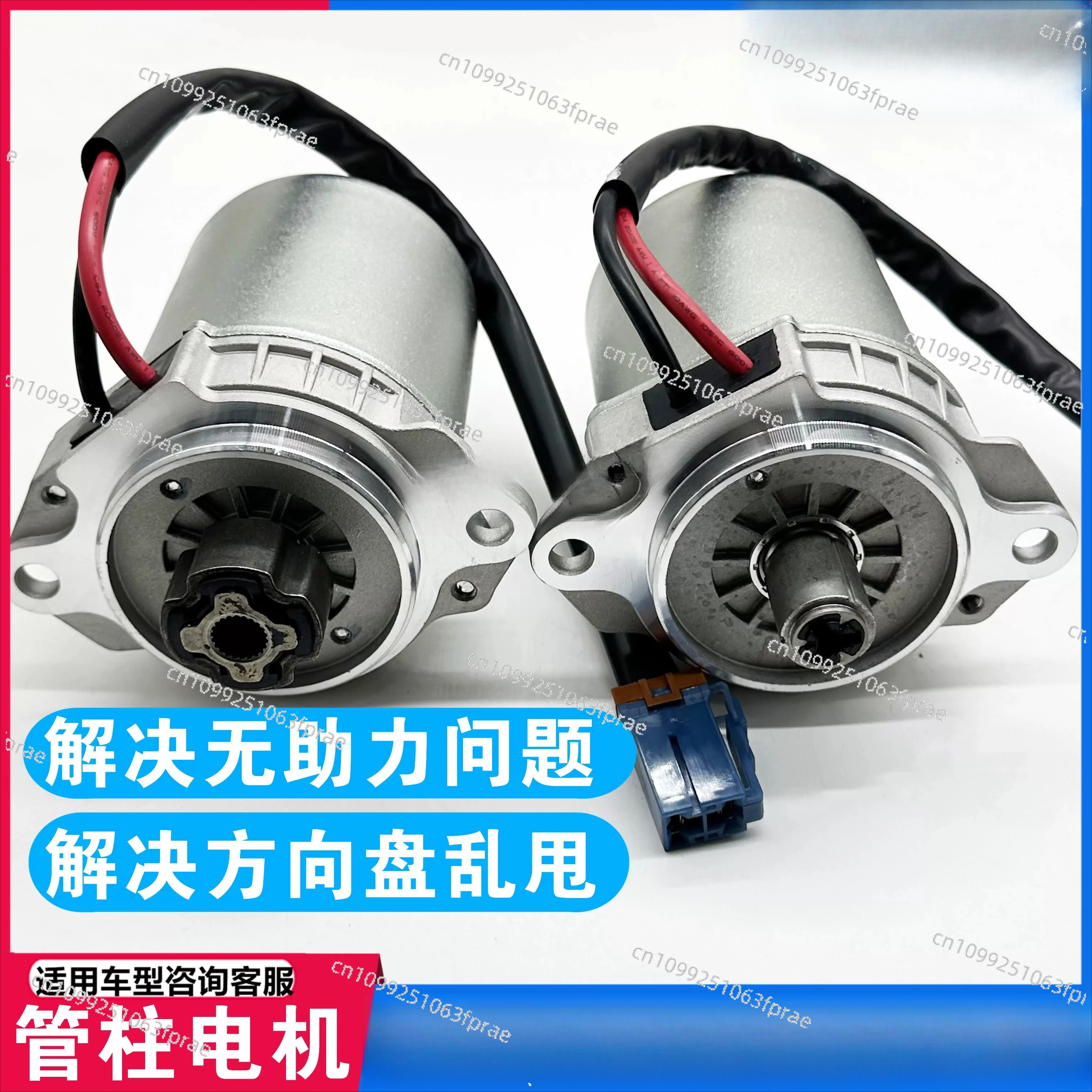 Suitable for M5M3 electronic steering machine steering motor S50S60 column power motor