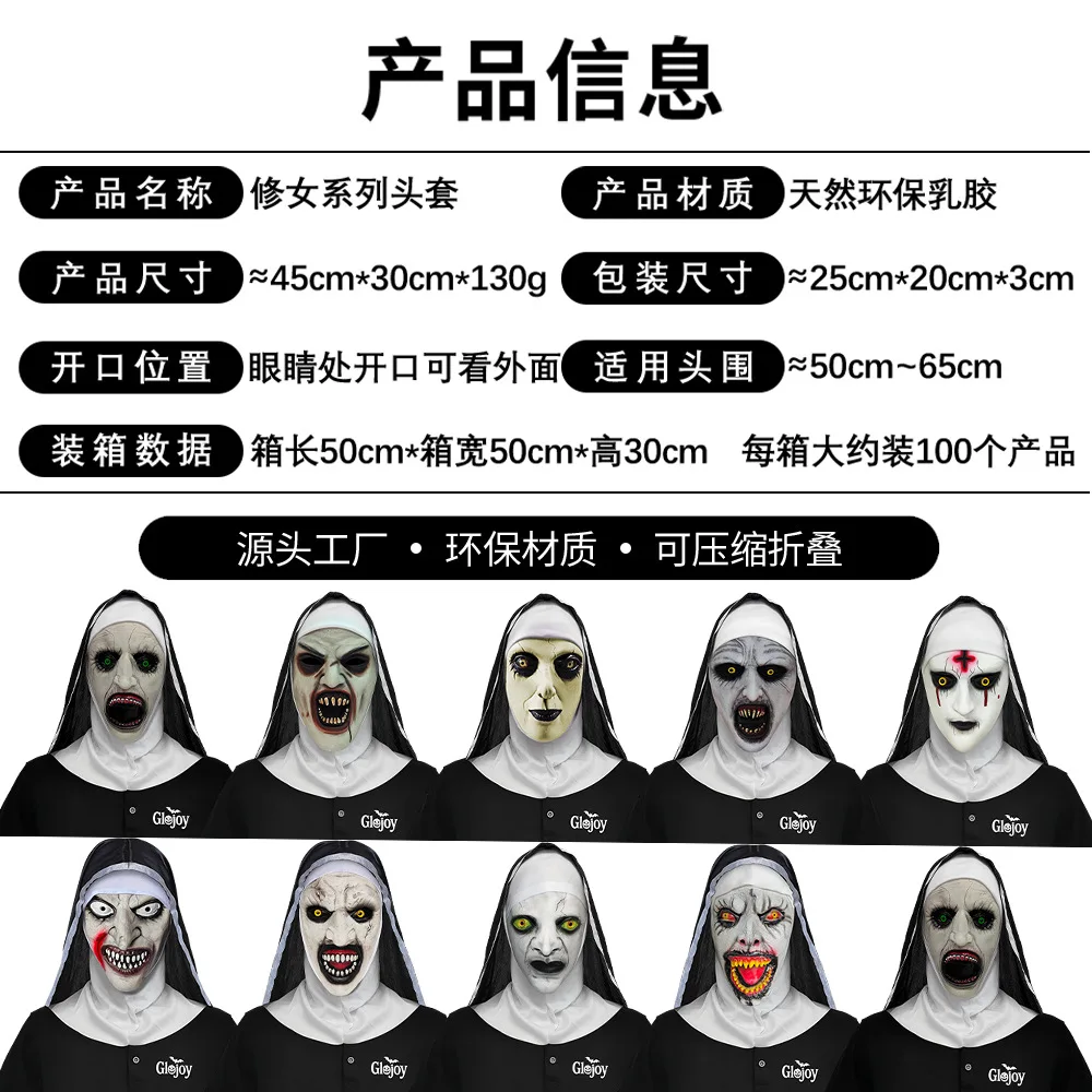 Spot Custom Conjuring Nun Horror Hood Masquerade Grimace Mask Halloween Party Spoof Props