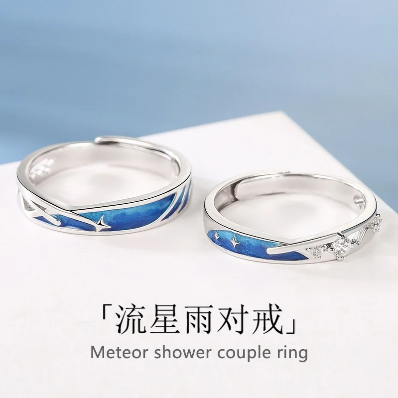 Meteor Shower Couple Rings Blue Starry Sky Design Minimalist Drop Glaze Open Bands