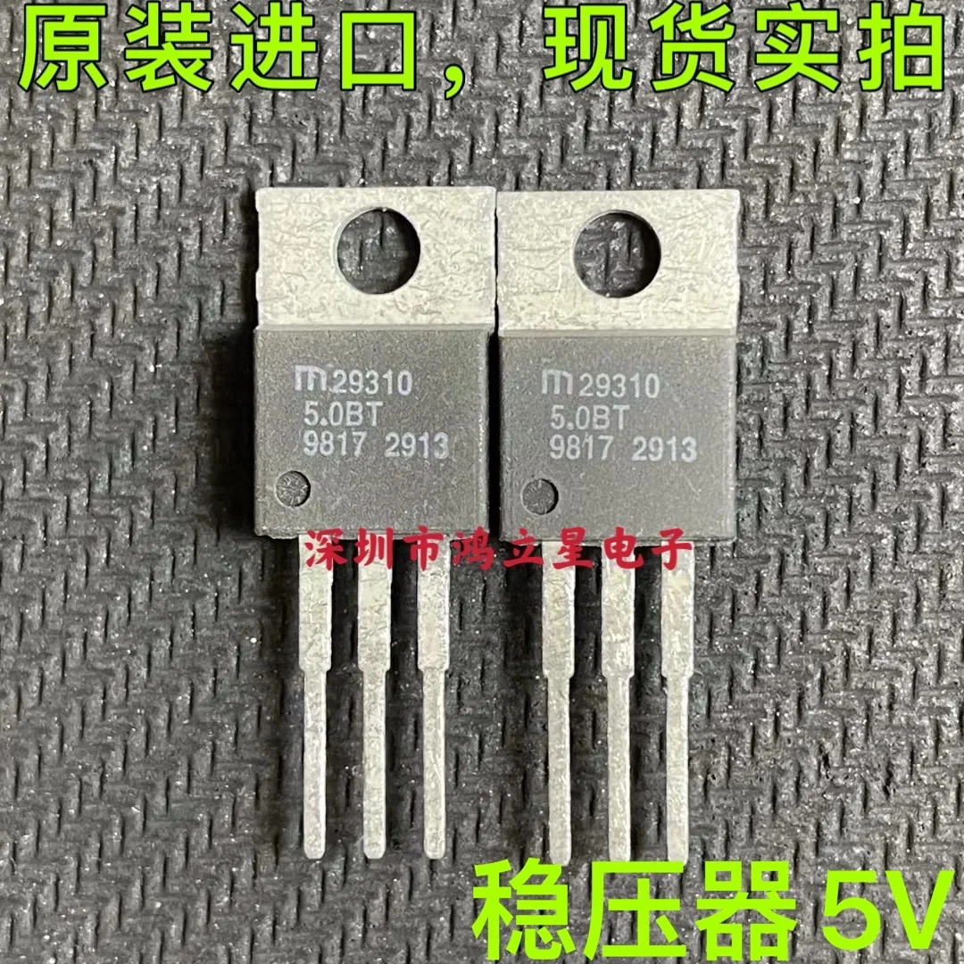 Free shipping   MIC29310-5.0WT MIC29310-5.0BT TO220-3 5V   10PCS