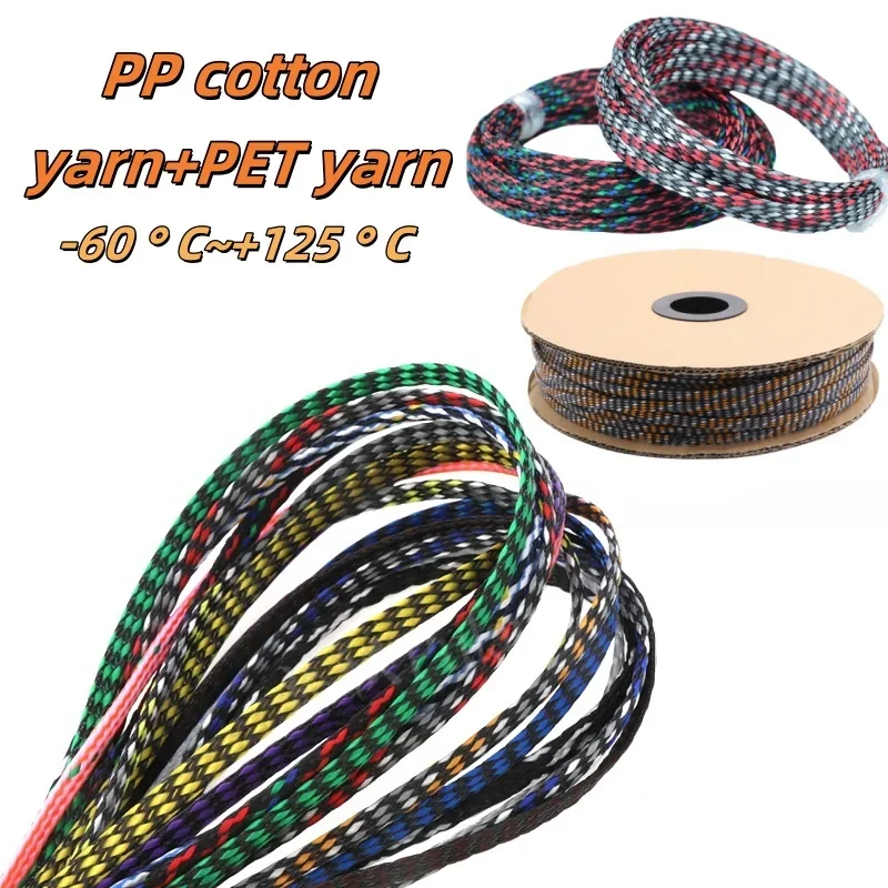 12mm PET Braided Expandable Sleeve PET+PP Cotton Yarn Mixed Expandable Flexible Insulate Line Protector Wire Wrap Sheath 3M~20M