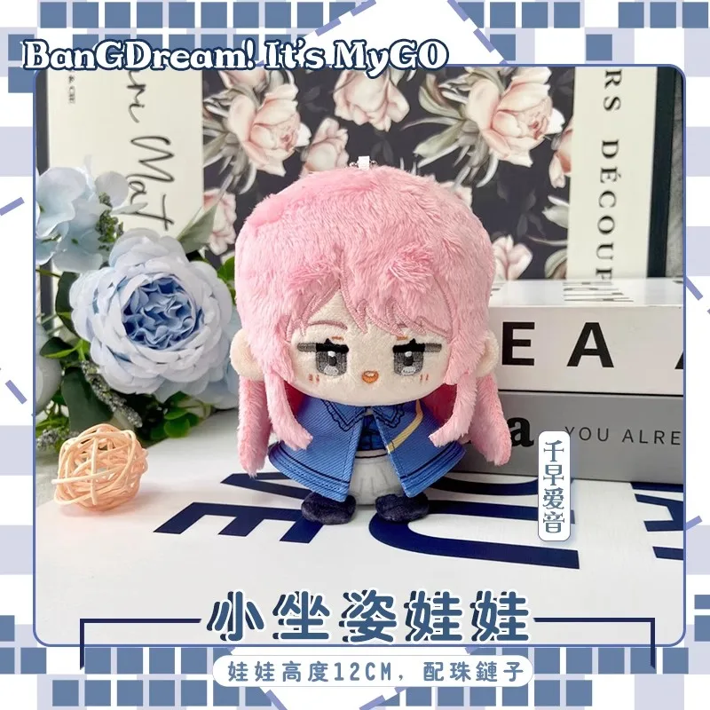 12cm アノン チハヤ ぬいぐるみ ペンダント キーホルダー ラナ カナメ ぬいぐるみ おもちゃ リュックサック バンドリ 人形 かわいい ファン 子供 ギフト クリスマス