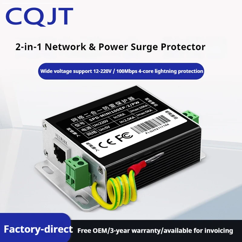 

Сетевой сетевой фильтр «два в одном» для камер наблюдения, устройство защиты от перенапряжения сети 100 Мбит/с