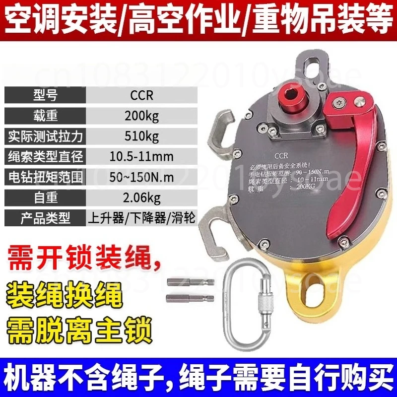 

Воздушная работа Электрический подъемник Раetarder CCR Электрический подъемник Шкив тяжелого объекта Веревка Альпинистская машина Подъемник