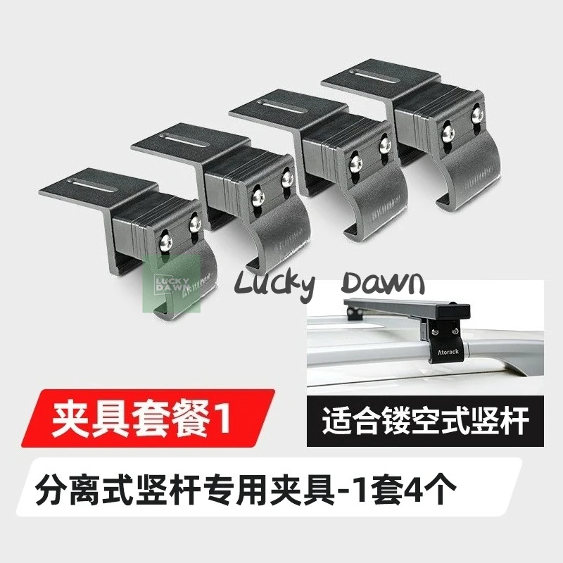 

All-aluminum Roof Rack Crossbar, Simple Model, Multi-purpose Modified Platform Fixture Fixing Claw