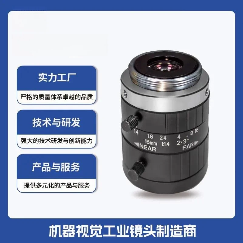 5MP Industrial FA Lens 16mm F1.42 1 Inch C Mount Machine Vision Camera Optical Lens For Automation Inspection Equipment