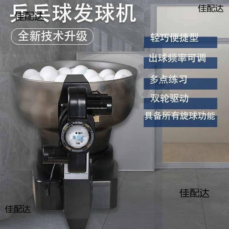 

PYJ Table Tennis Automatic Service Machine Household, single-person sparring and accompanying training serve outdoor portable