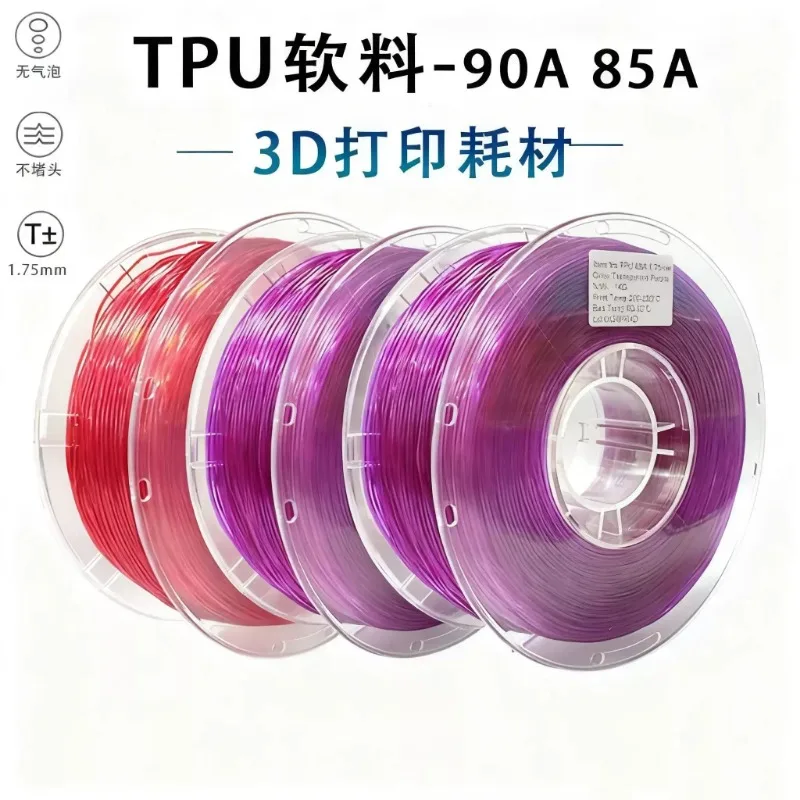 High Elastic 85A TPU 3D Printing Filament Soft Shock‑Absorbing Wear‑Proof Consumable for FDM Desktop Printer