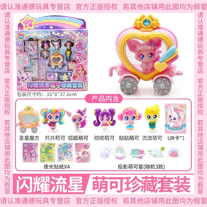 티니핑 캐치 샤이닝 메테오 실버 라이트 오로라 하트 모양 인형 수집용 장난감 귀여운 생일 선물 소녀용 시즌 7