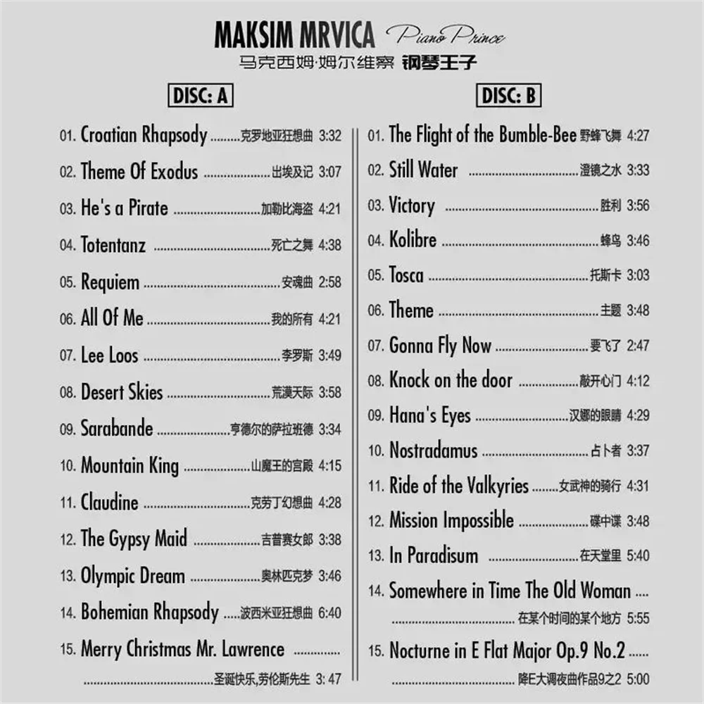 قرص مضغوط للسيارة مكسيم مولفيتا بيانو برينس هاي فاي فيفر 2CD جودة عالية غير مدمرة موسيقى قرص مزدوج فضي نقي