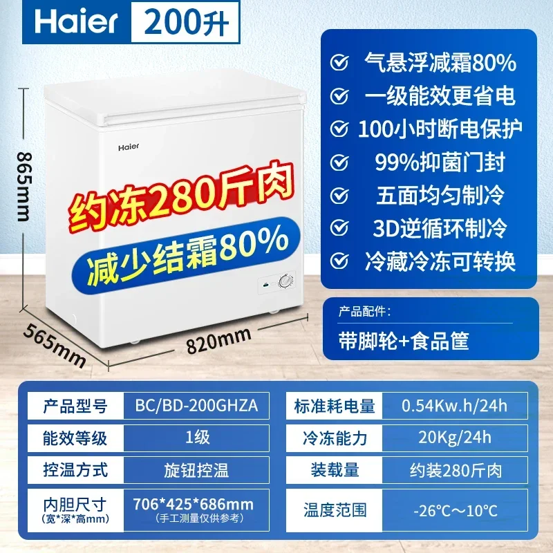 

ZS freezer, small household small freezer, first-class energy efficiency, power saving and frost reduction