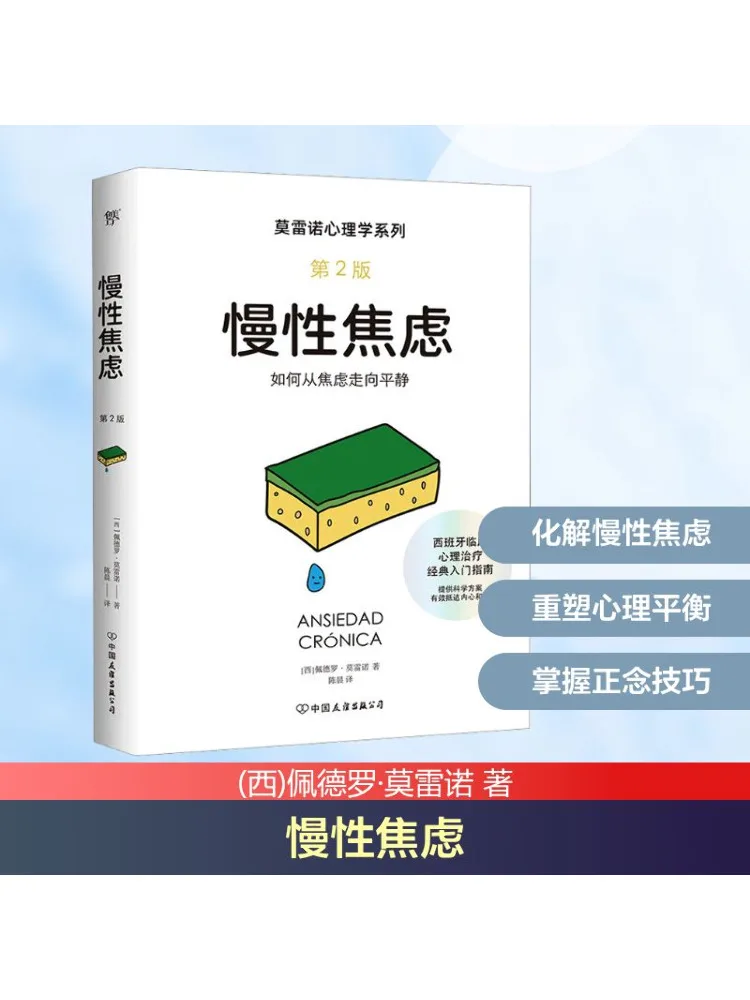 

Книга-Winshare Chronic Anxiety 2-е издание