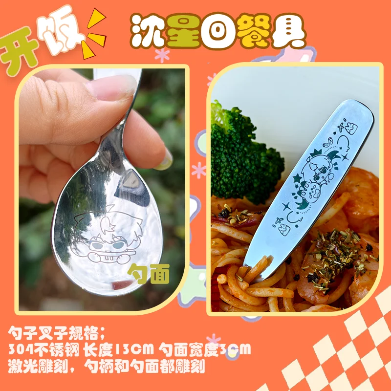 Anime Love and Deepspace Sylus Caleb Rafayel Zayne Xavier Cosplay Cartoon Tableware Spoon Fork Ornament Accessory Ambitus Gift