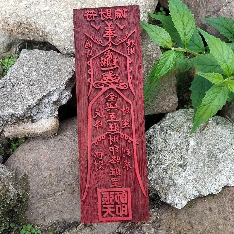 Taoist seals - partial wealth charm, Taoist seal, mahogany, magic , fortune and fortune board, Taoist supplies