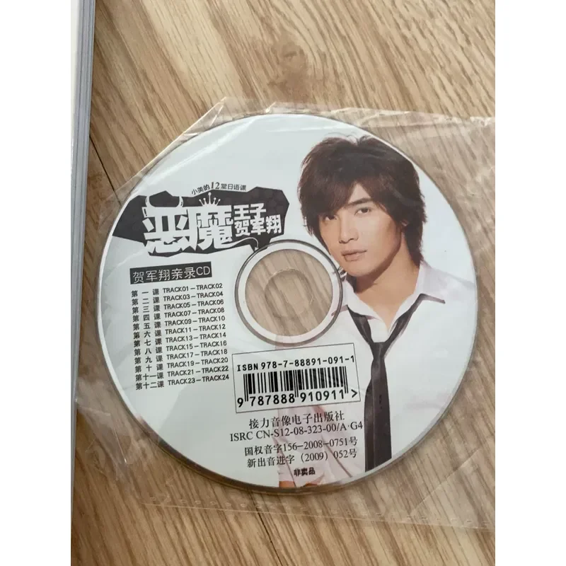 Devil Prince He Junxiang Xiaomei s 12 Japanese Lessons