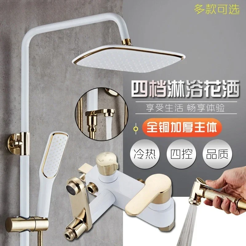 Shower set Hot and cold head Household four-speed with women's wash spray gun set Bath
