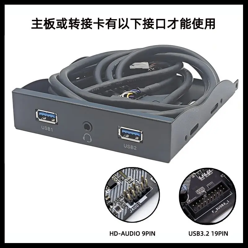 Z 35 Inch Floppy Bay Panel Usb32 Gen1 Hd Audio 19Pin To A Port 4 Pole Headphone Socket