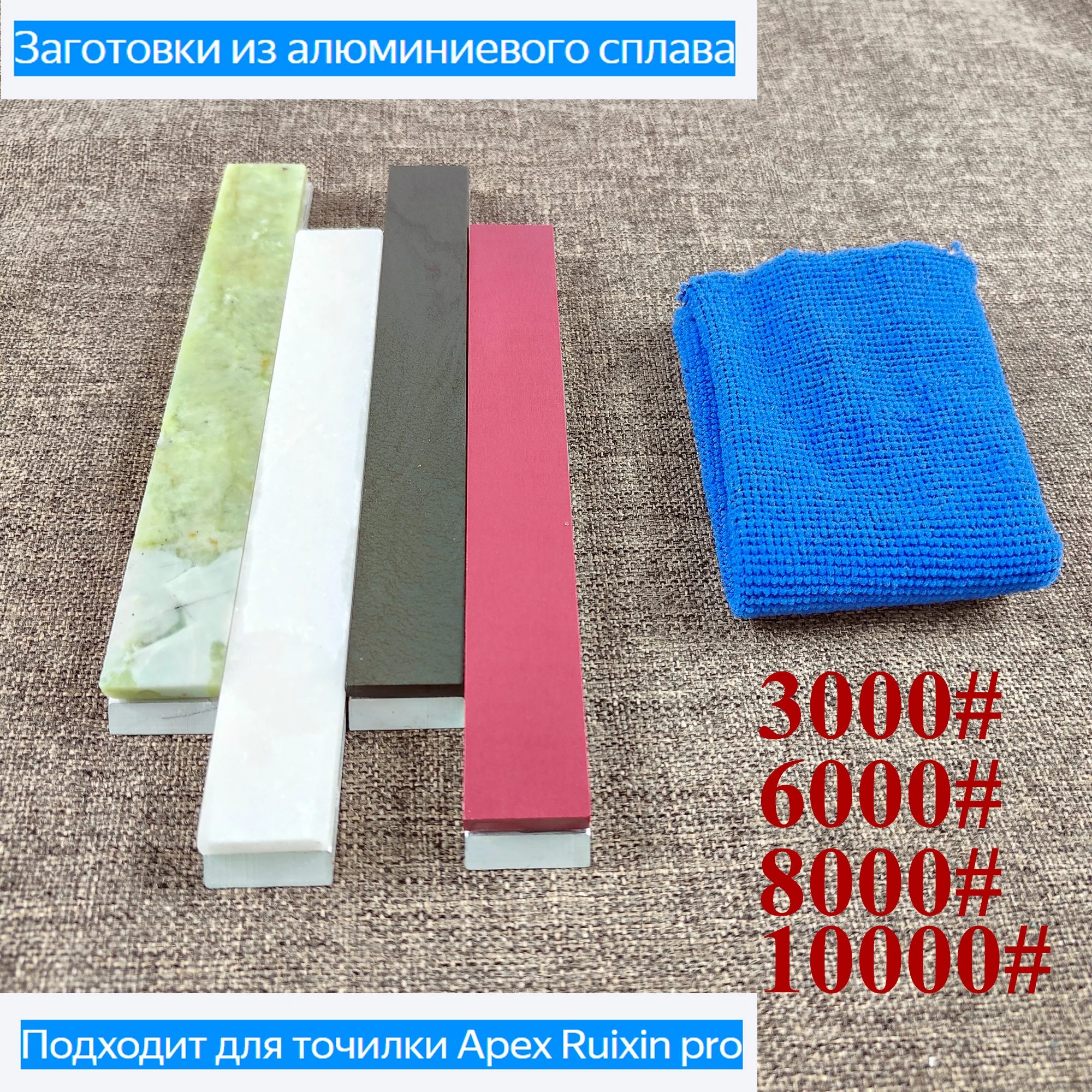 Sytools 3000# 6000# 8000# 10000# Natural Knife Sharpening Stones Aluminum alloy Blanks For Apex Ruixin pro Whetstone