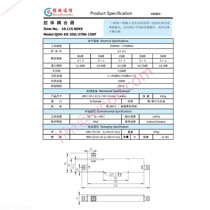 Interface universal 6-30dB do acoplador 6-30dB da cavidade da rede privada 350-2700MHz NF
