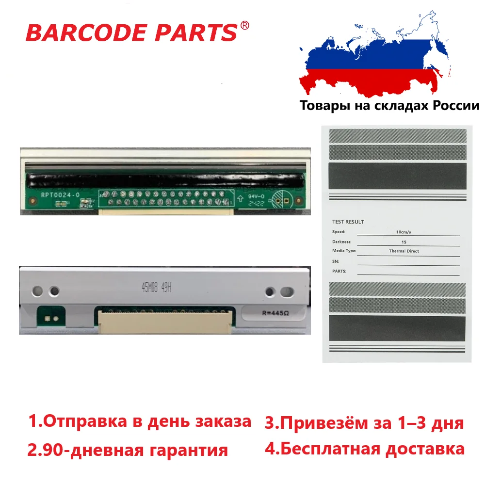 ✅ печатная головка IBM TOSHIBA 6145-1TN POS