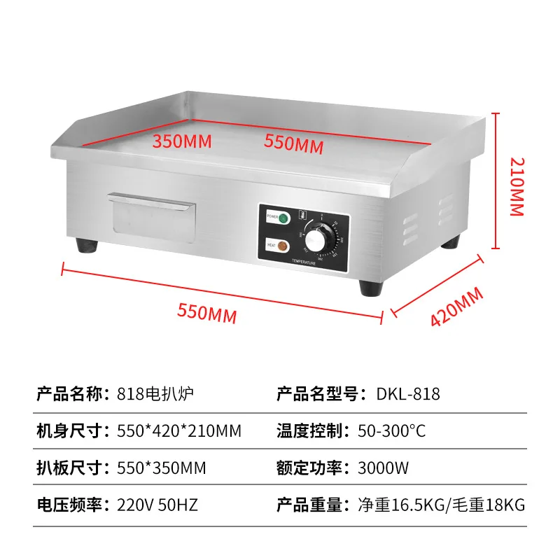 Multifunctional Commercial Electric Grilling Furnace Machine Stall Teppanyaki Squid